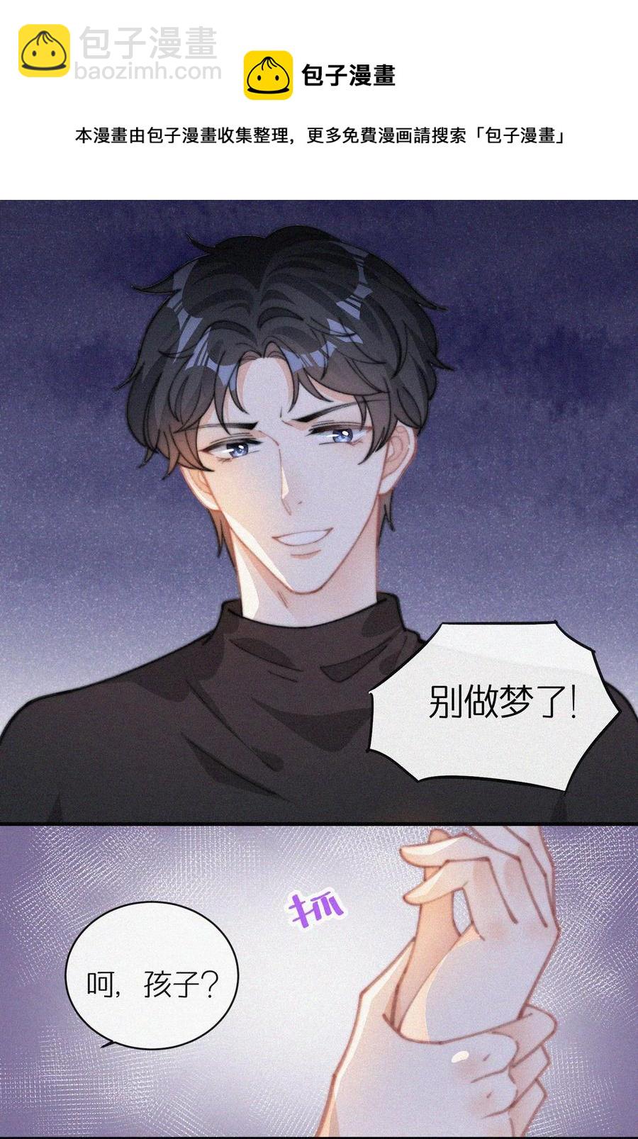 042 要不是你失忆了&hellip;&hellip;-第42话