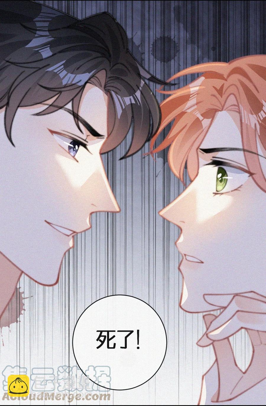 042 要不是你失忆了&hellip;&hellip;-第42话