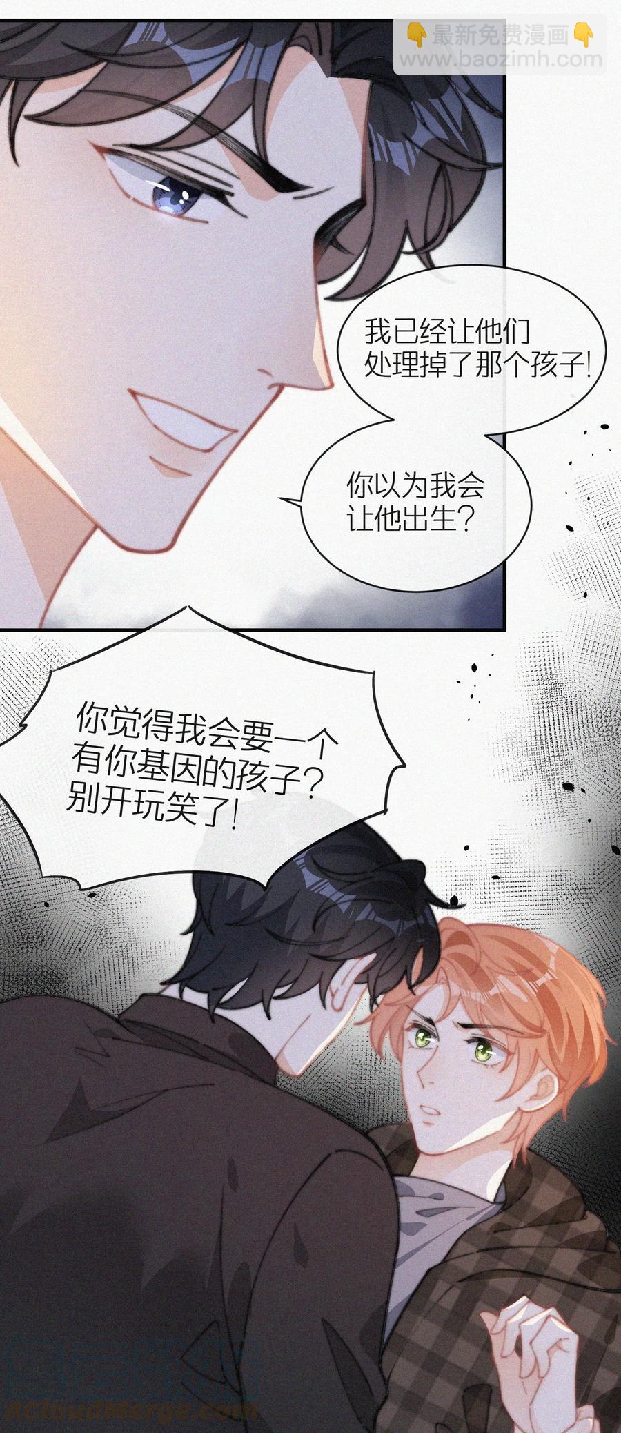 042 要不是你失忆了&hellip;&hellip;-第42话