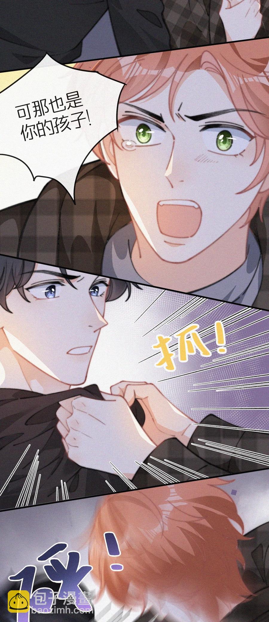 042 要不是你失忆了&hellip;&hellip;-第42话