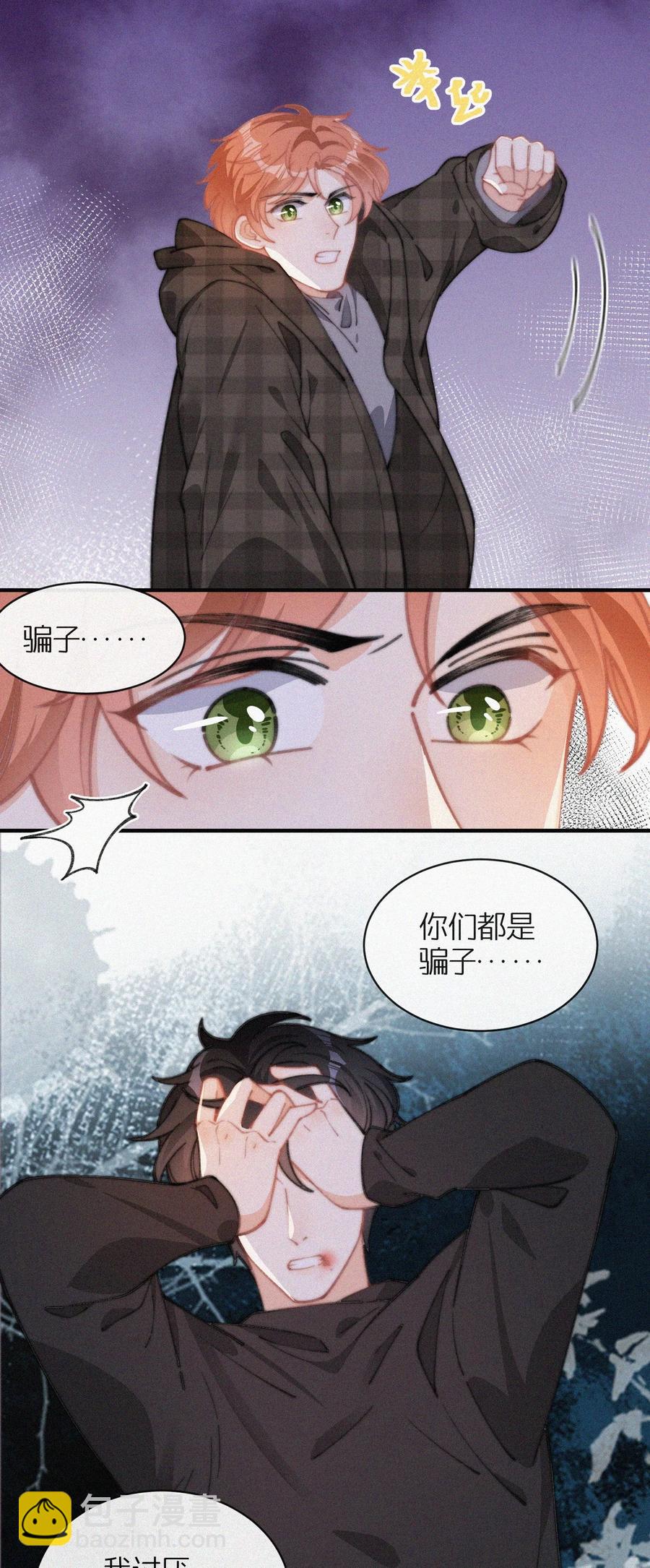 042 要不是你失忆了&hellip;&hellip;-第42话