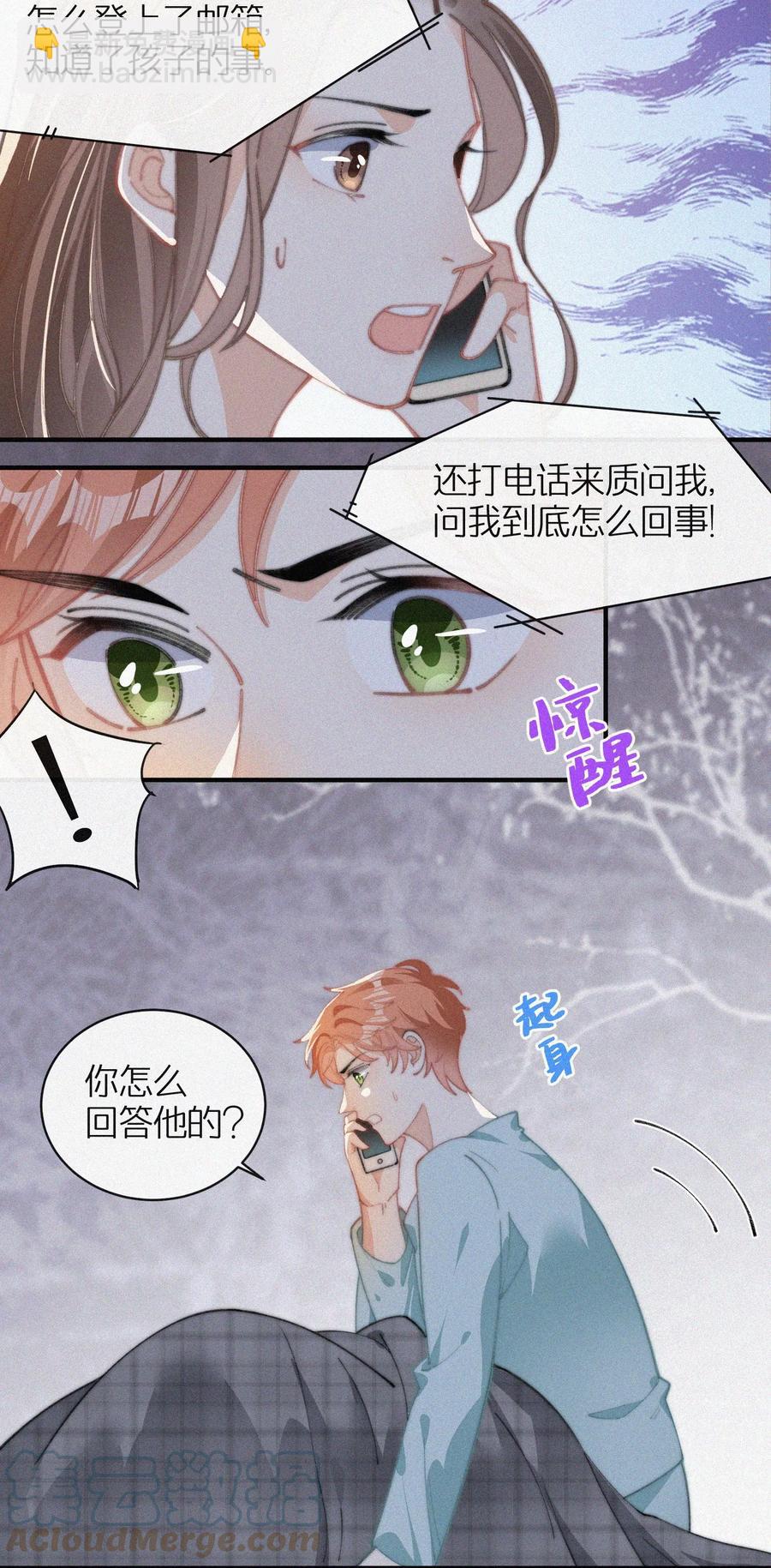 042 要不是你失忆了&hellip;&hellip;-第42话