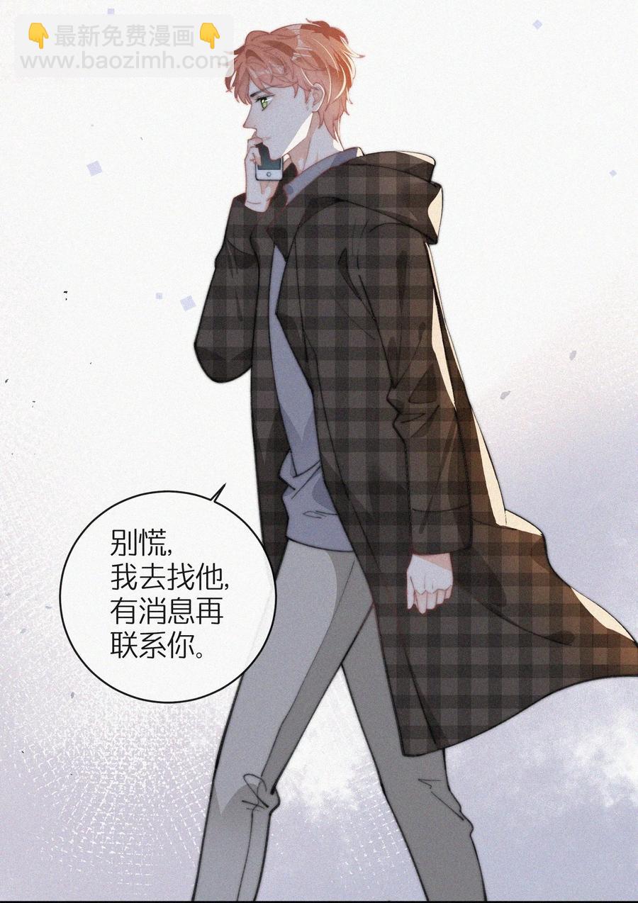 042 要不是你失忆了&hellip;&hellip;-第42话