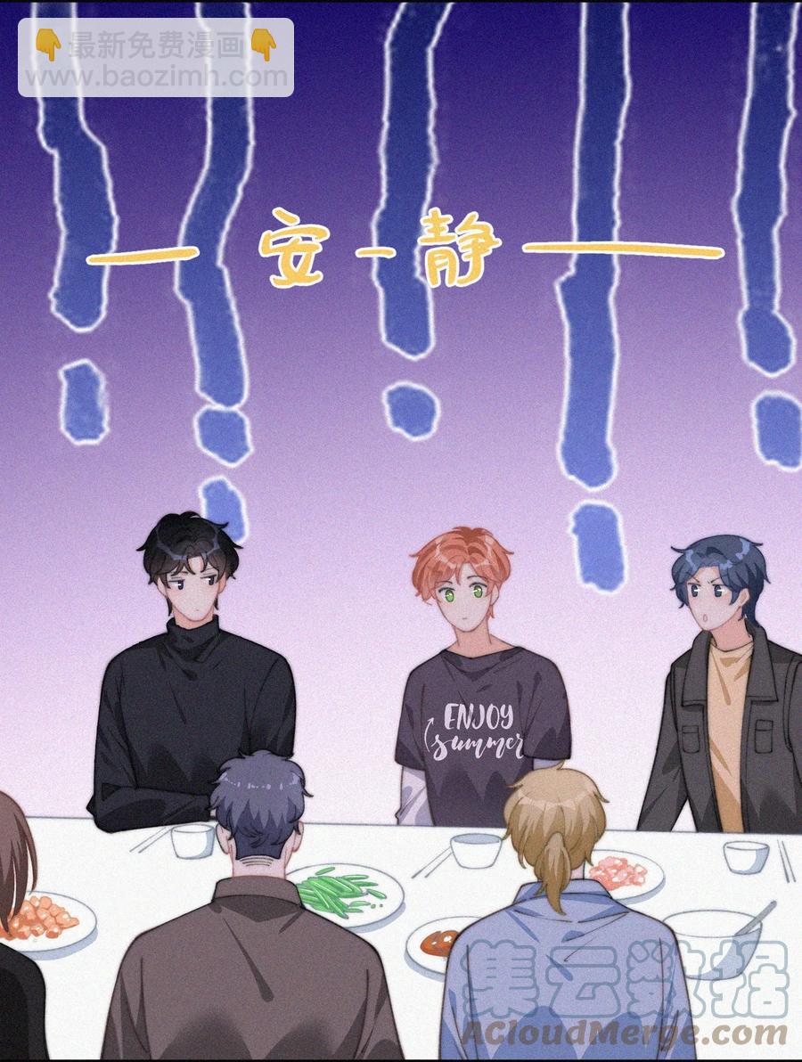 044 看着我-第44话