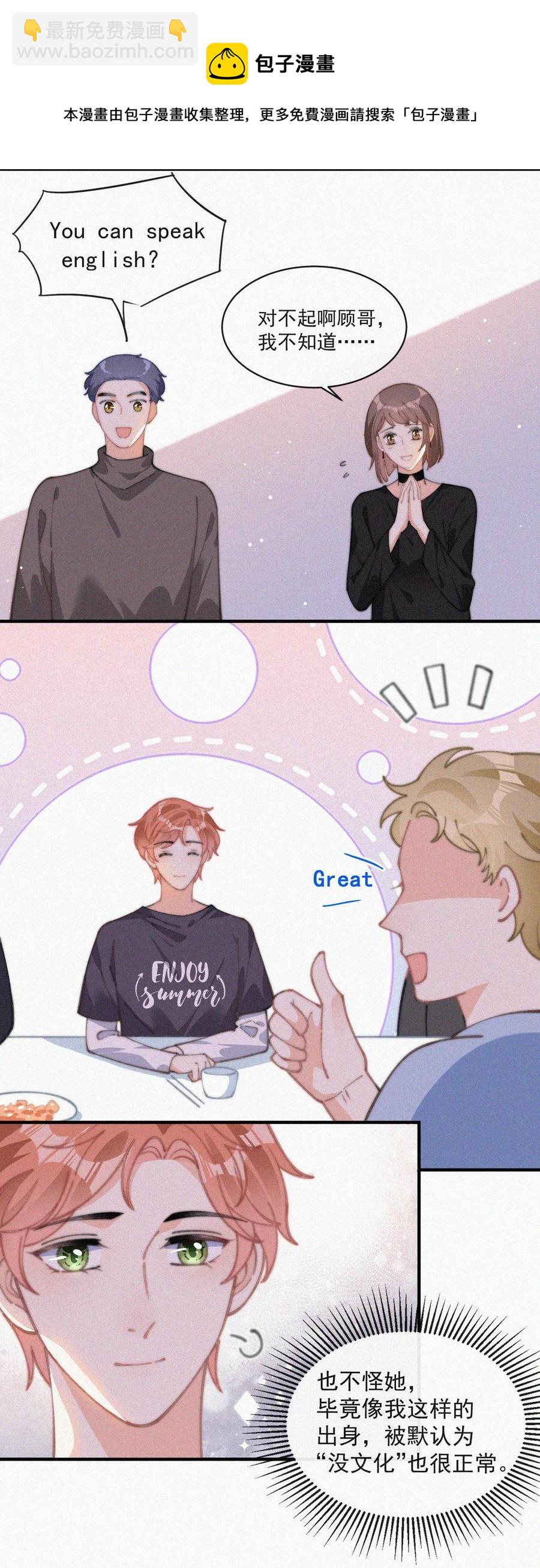 044 看着我-第44话