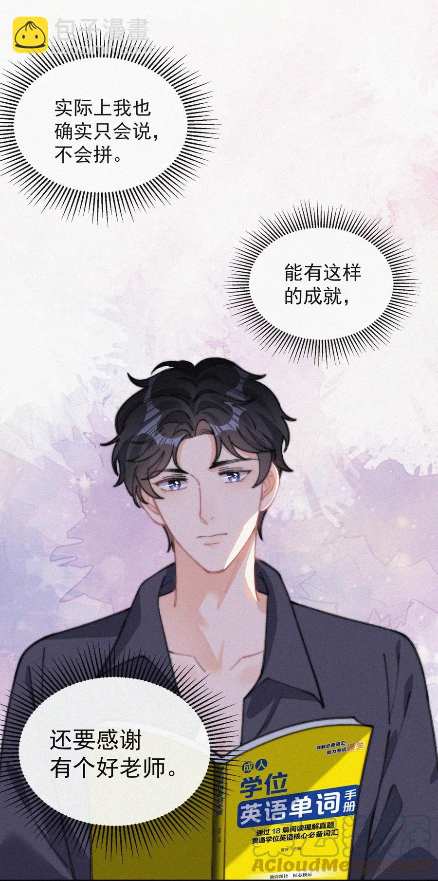 044 看着我-第44话