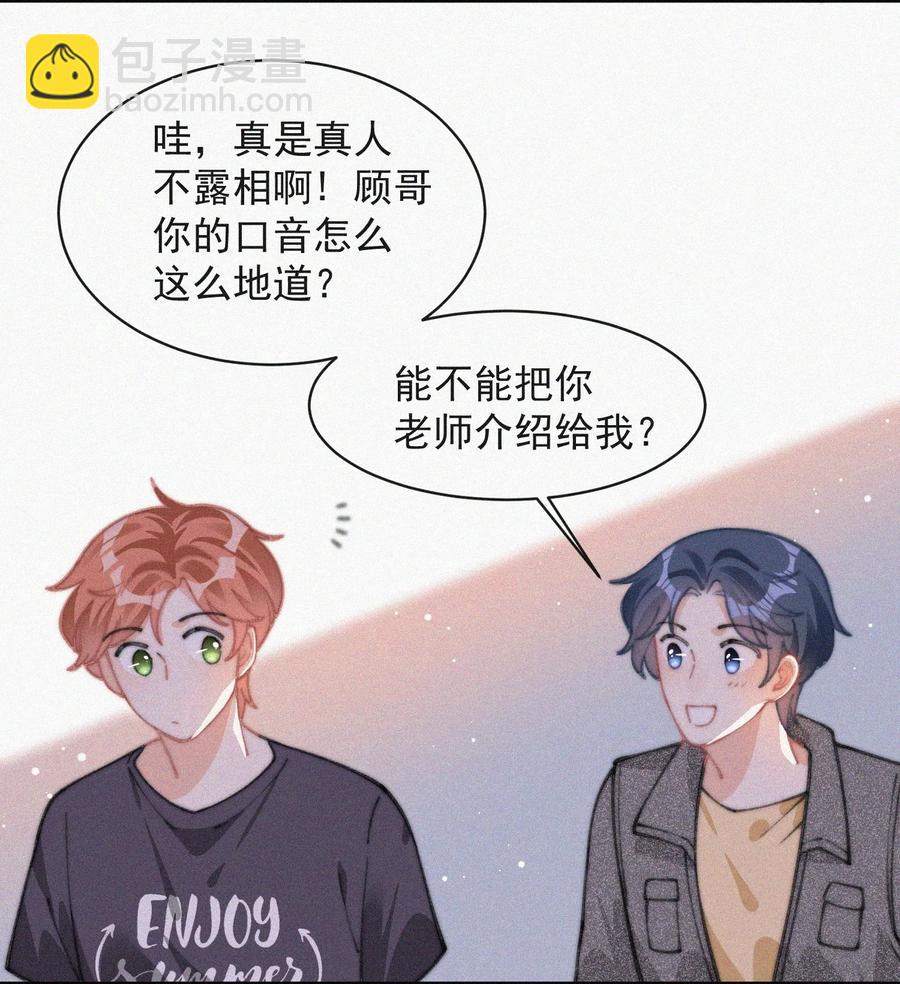 044 看着我-第44话