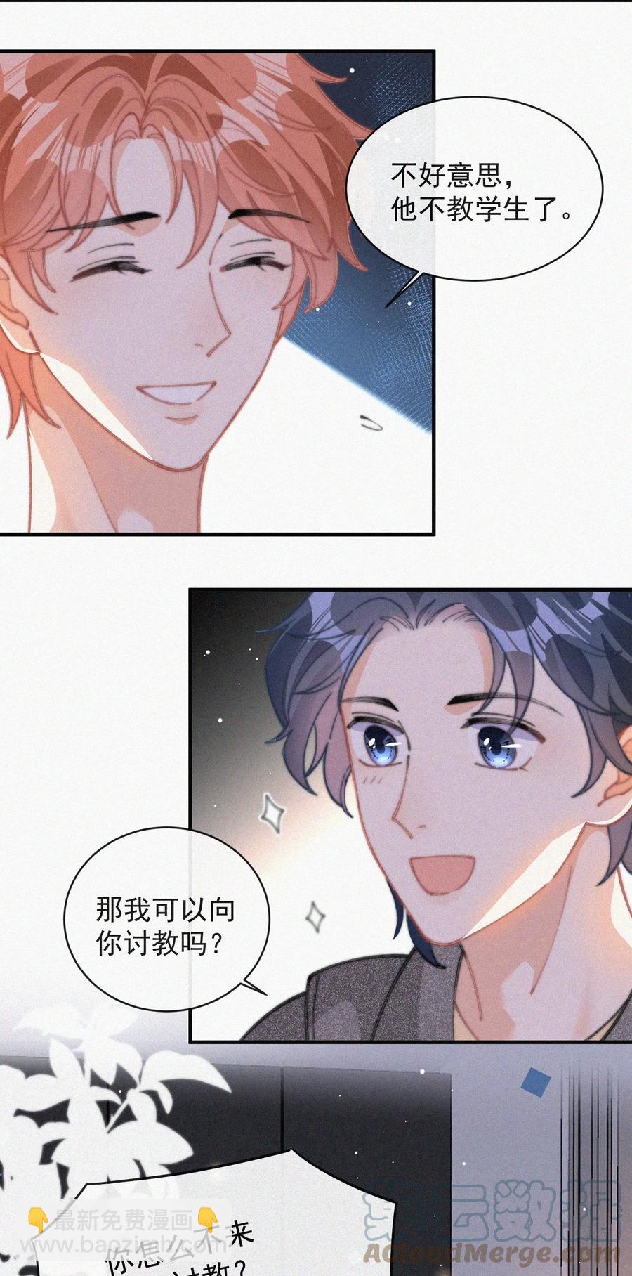 044 看着我-第44话