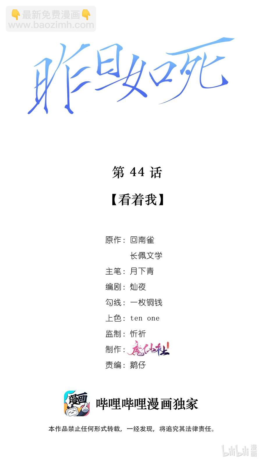 044 看着我-第44话