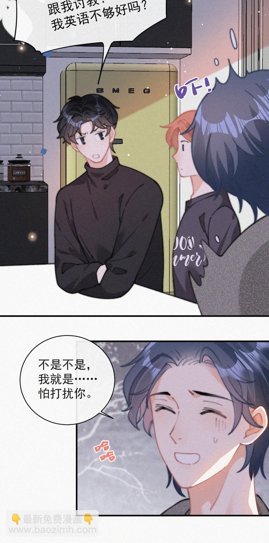 044 看着我-第44话