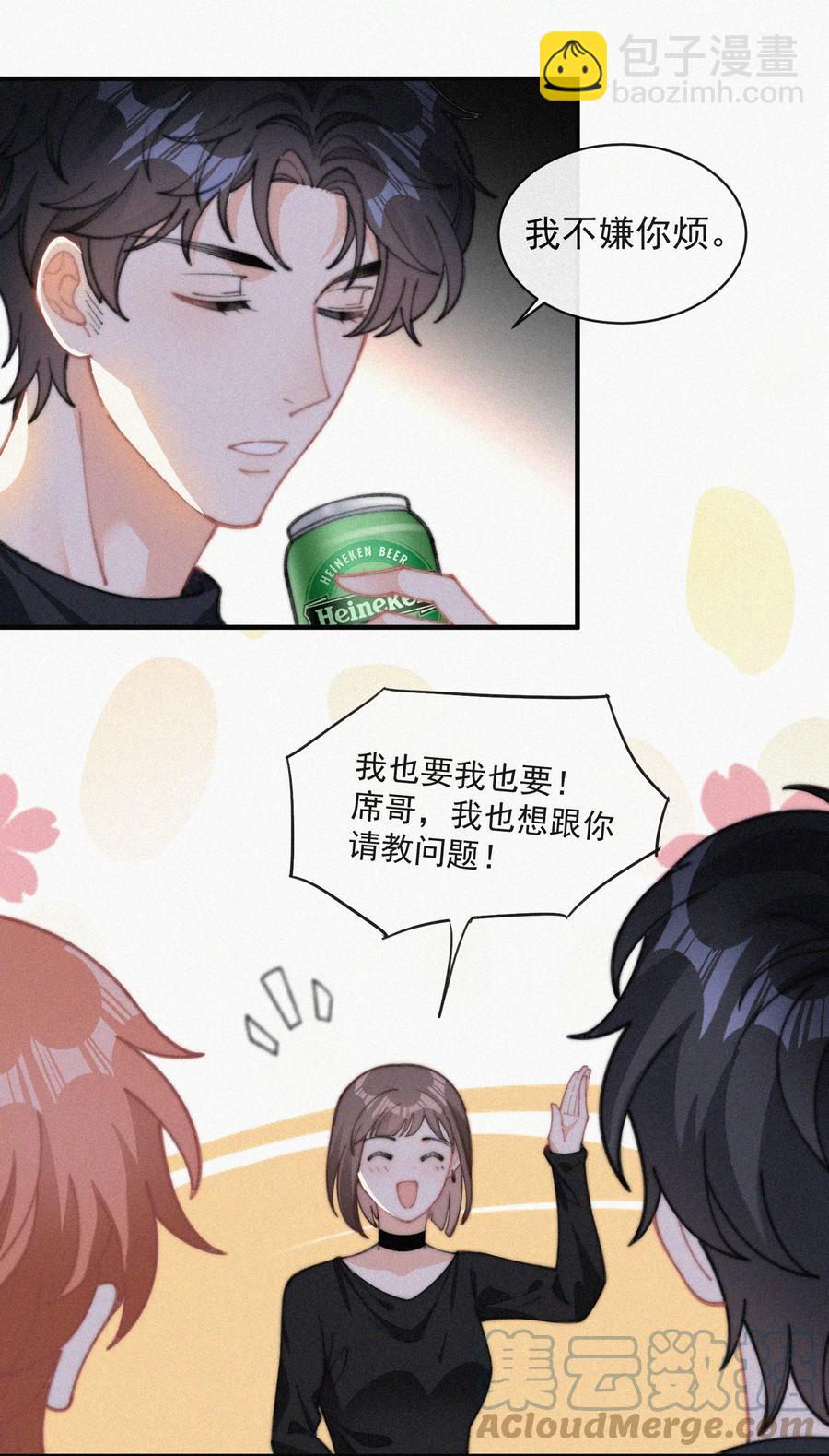 044 看着我-第44话