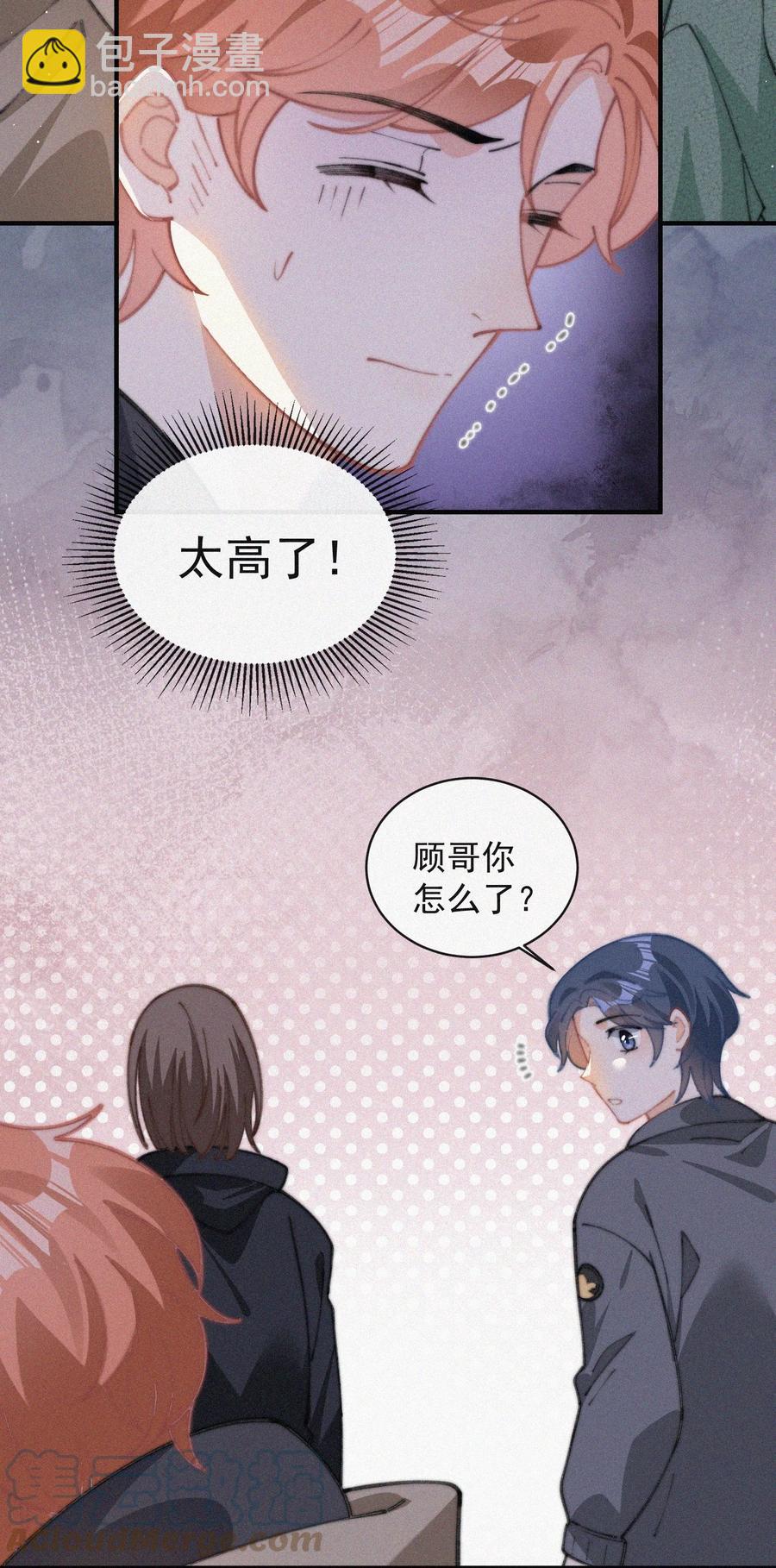 044 看着我-第44话