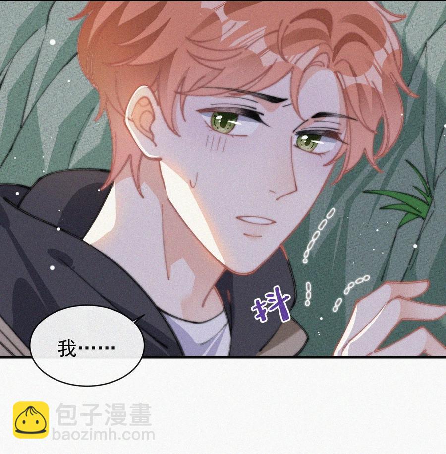 044 看着我-第44话