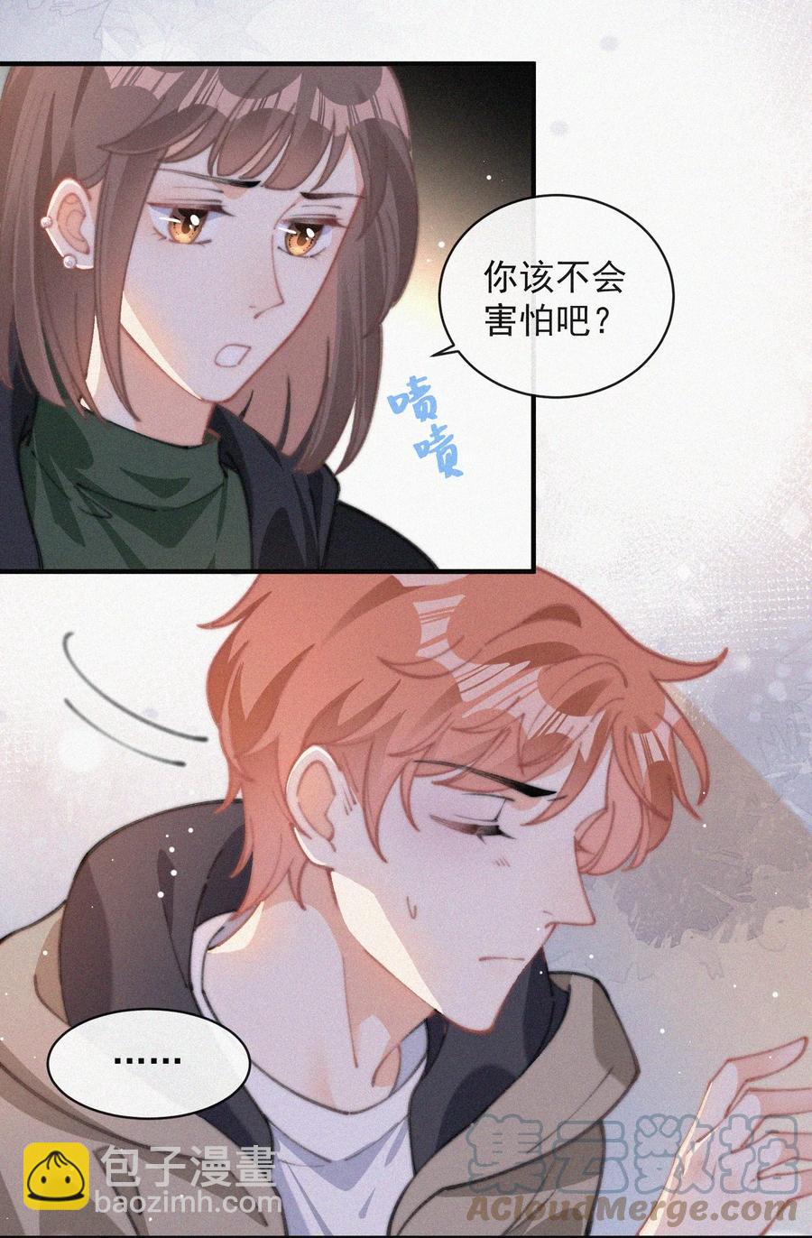 044 看着我-第44话