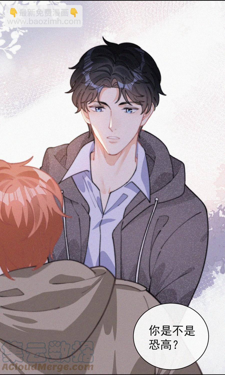 044 看着我-第44话