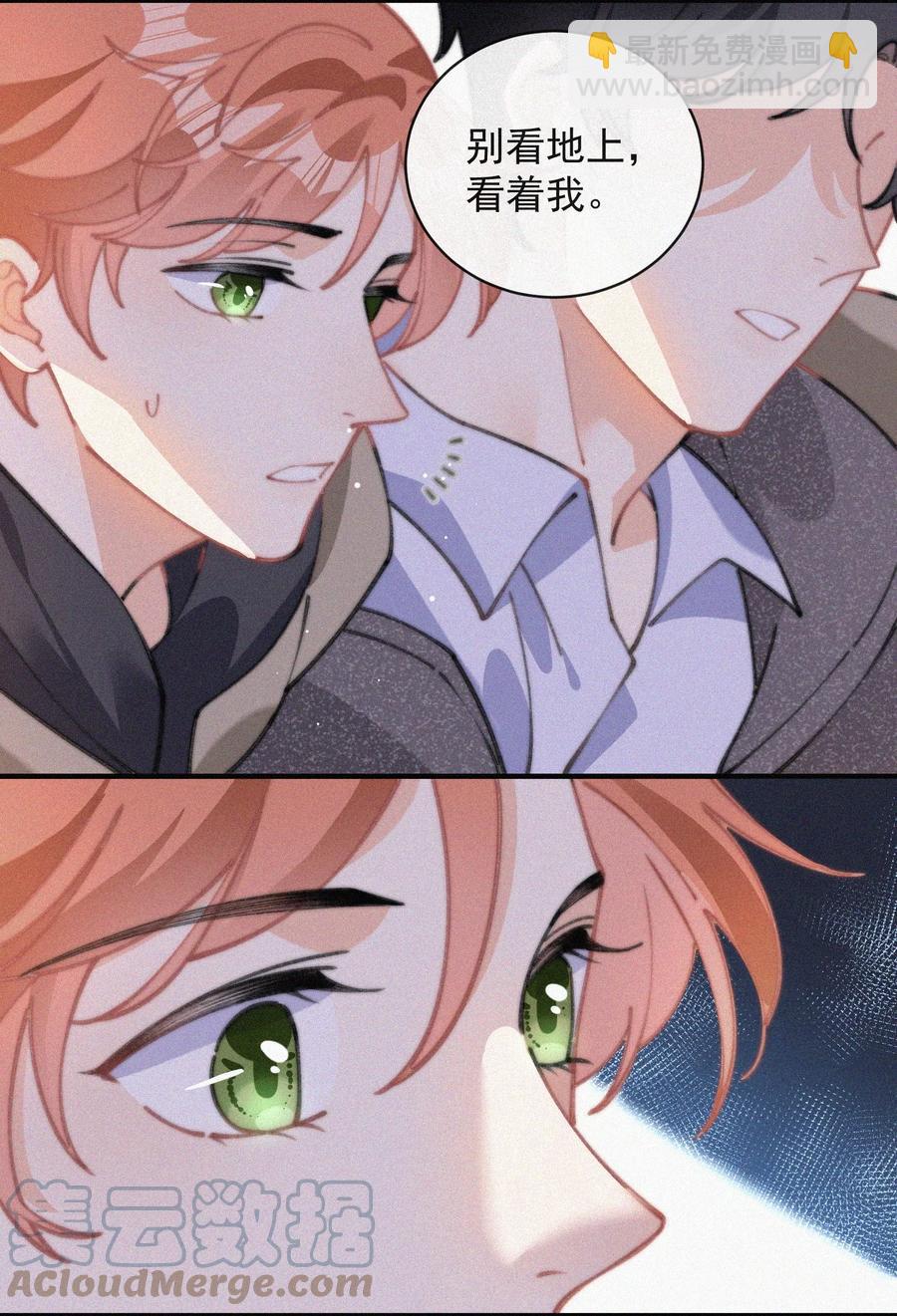 044 看着我-第44话