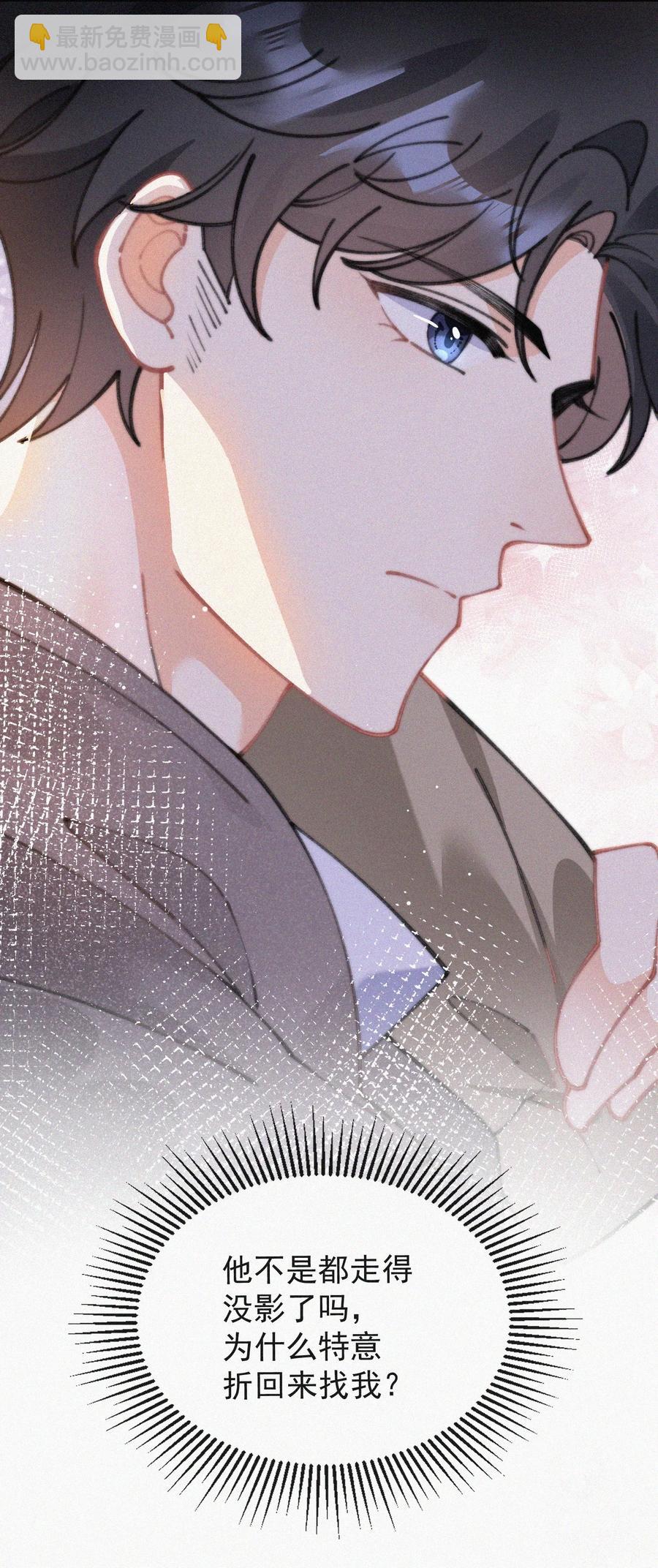 044 看着我-第44话