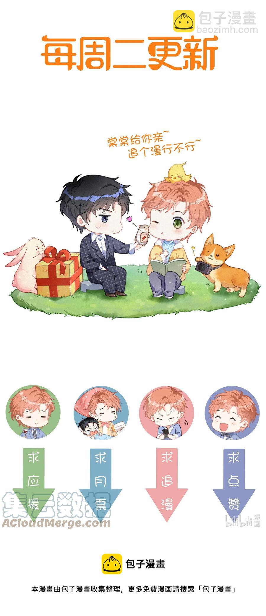 044 看着我-第44话