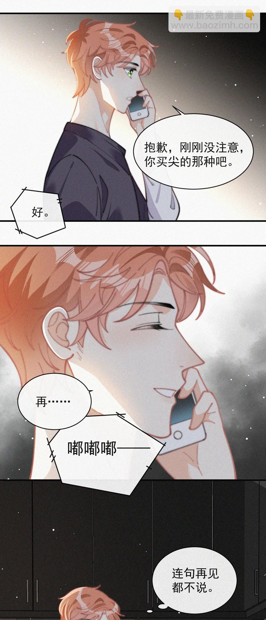 044 看着我-第44话