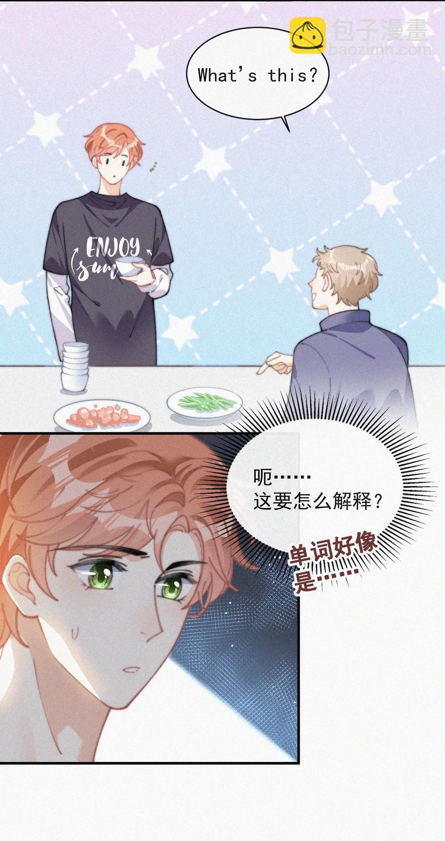 044 看着我-第44话