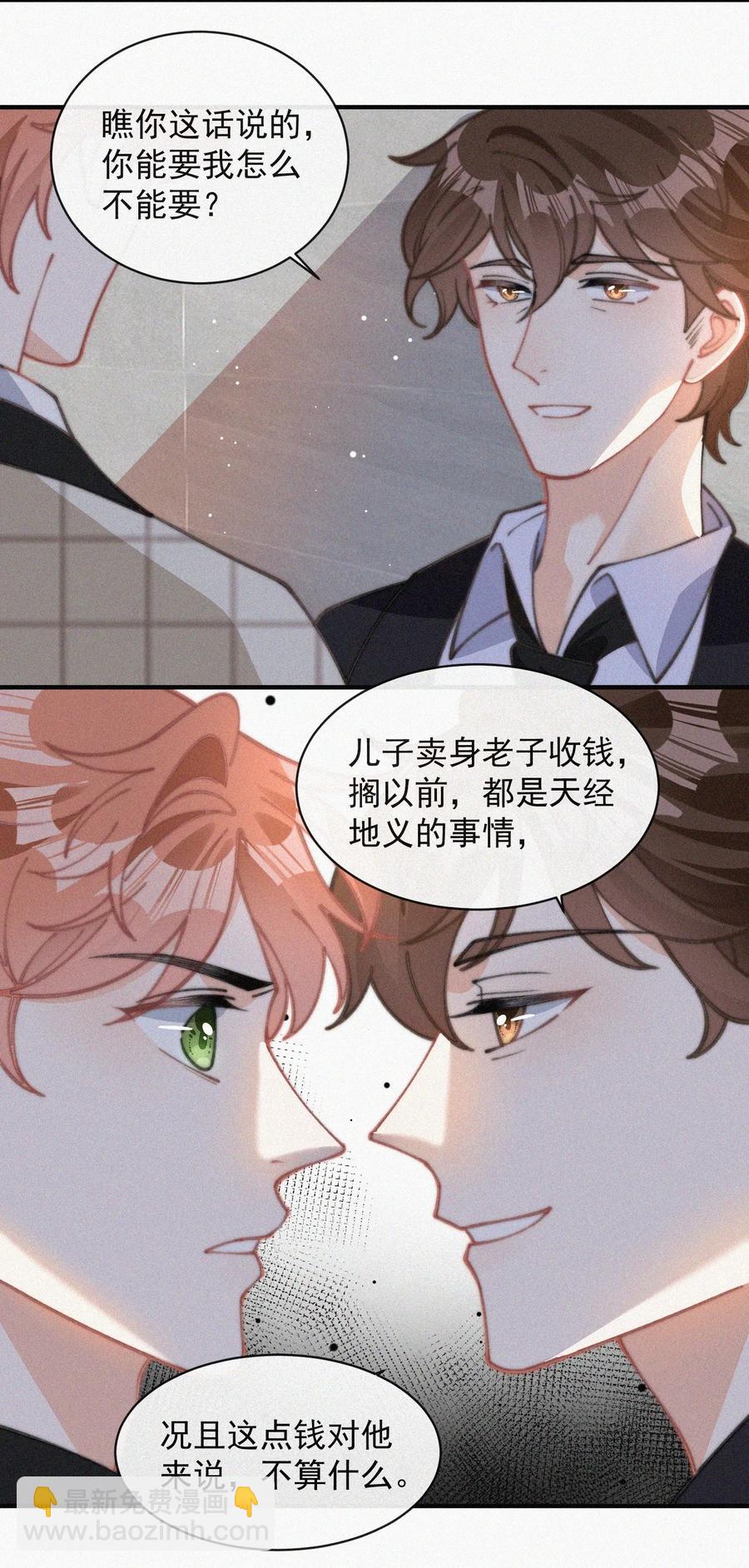 046 令人惊讶的事实-第46话