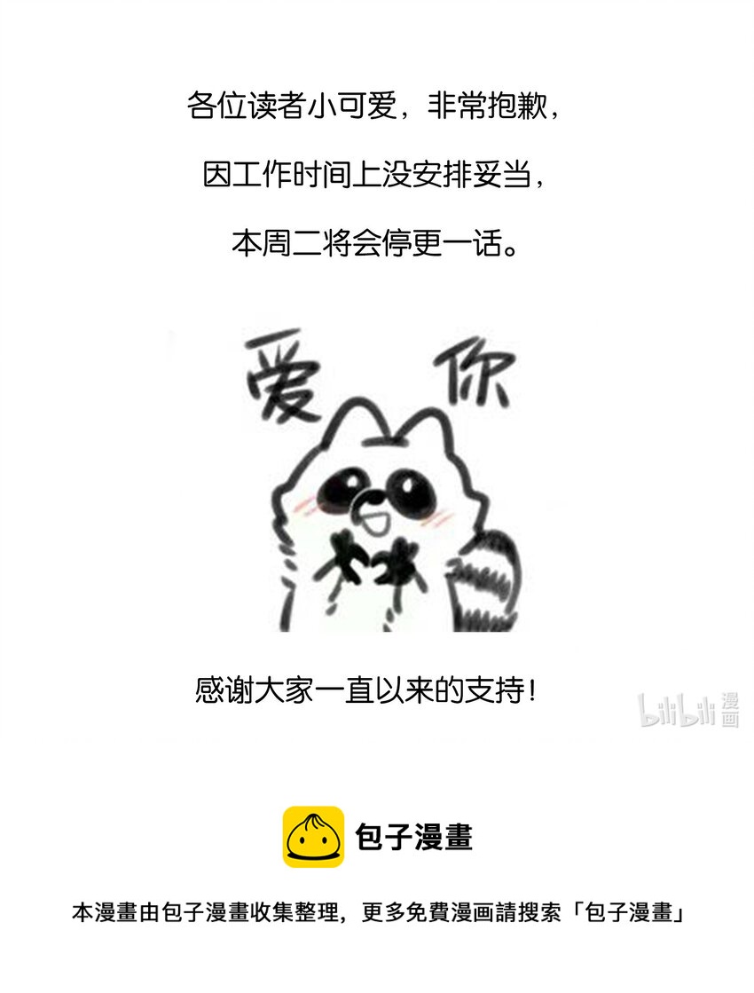 请假 公告-第48话