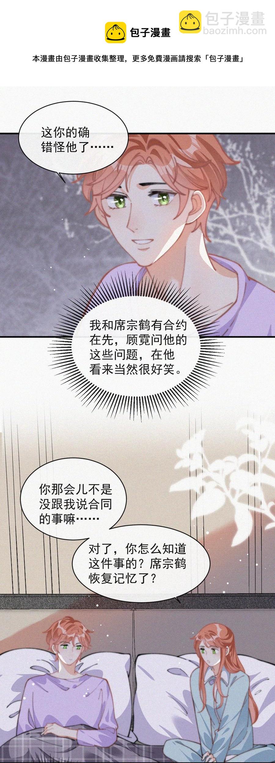 049 甩脸给谁看？-第50话