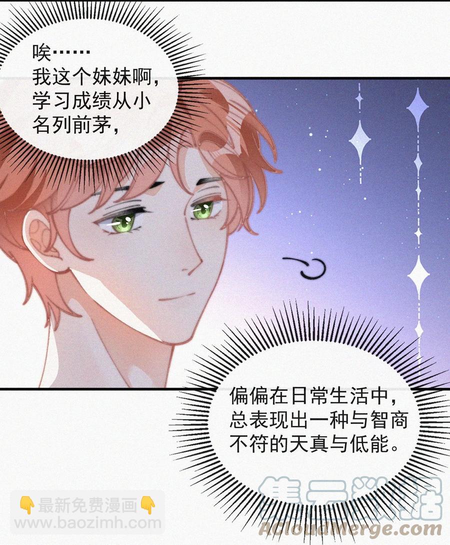 049 甩脸给谁看？-第50话