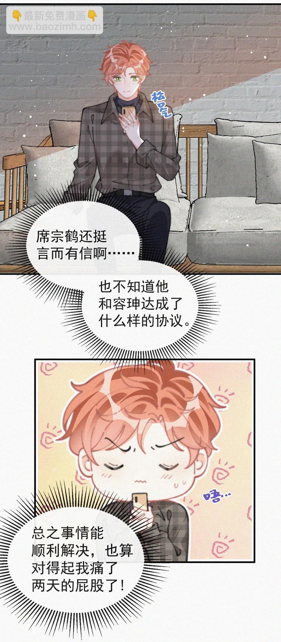 049 甩脸给谁看？-第50话