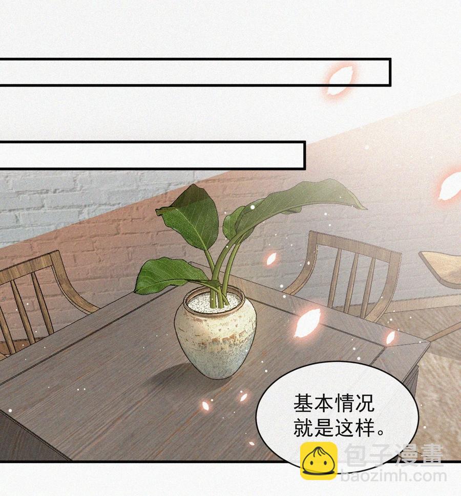 049 甩脸给谁看？-第50话