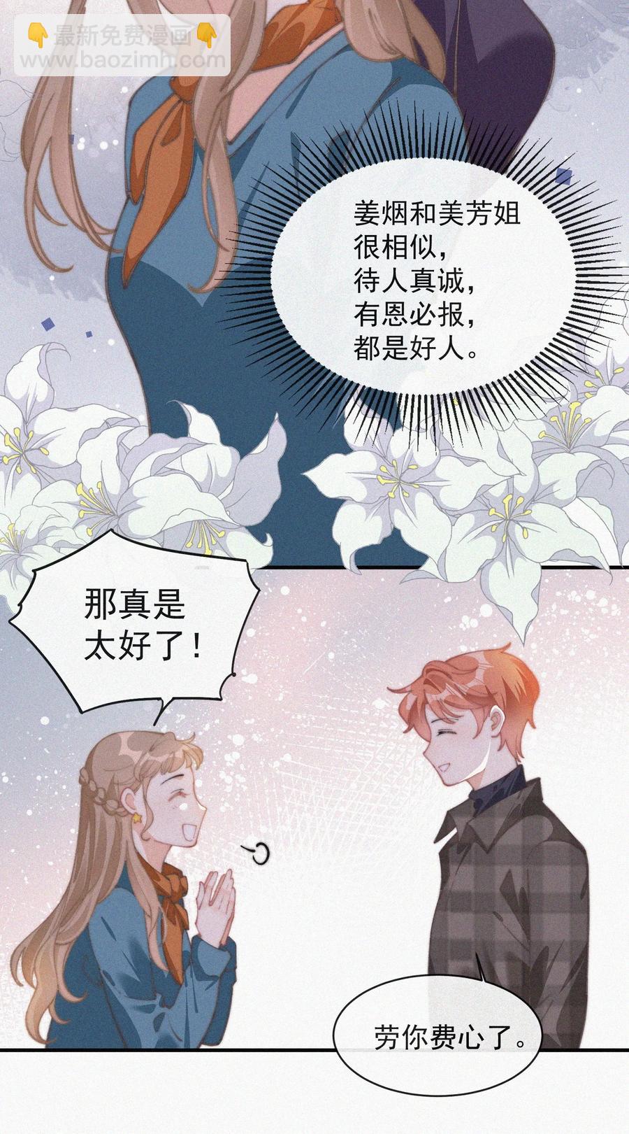 049 甩脸给谁看？-第50话