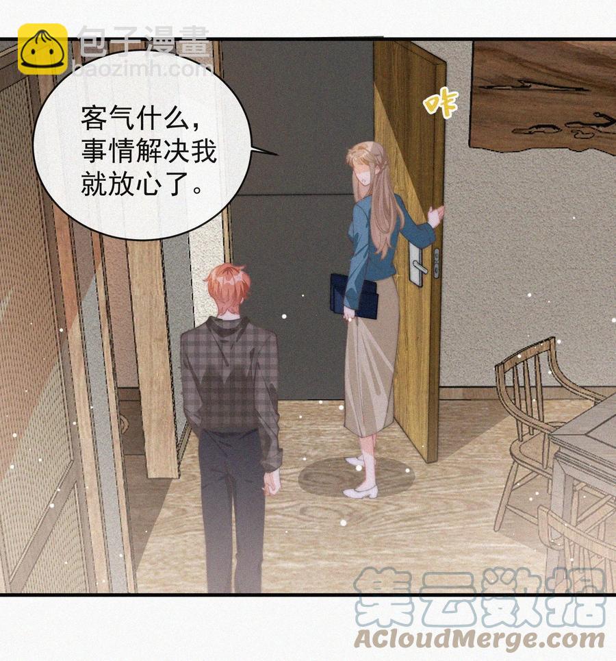 049 甩脸给谁看？-第50话