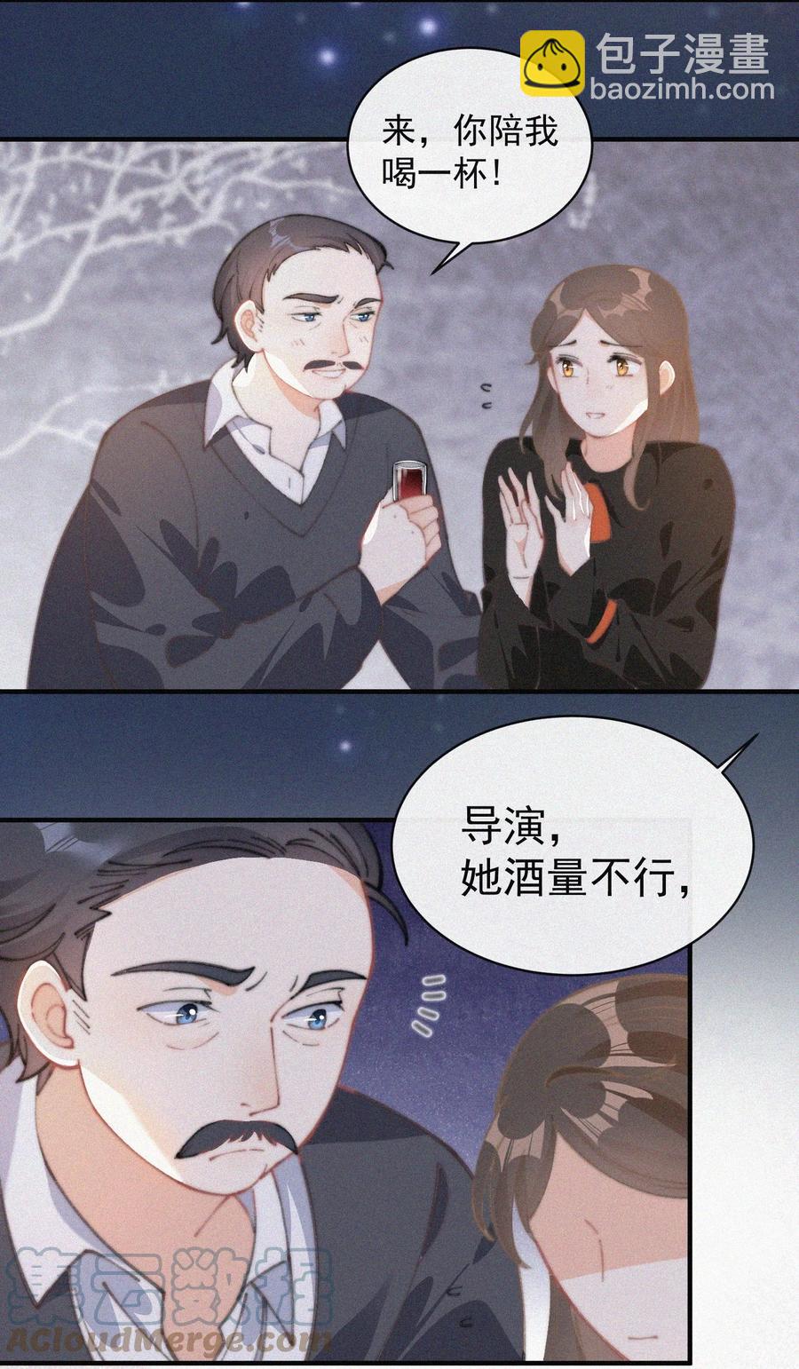 049 甩脸给谁看？-第50话