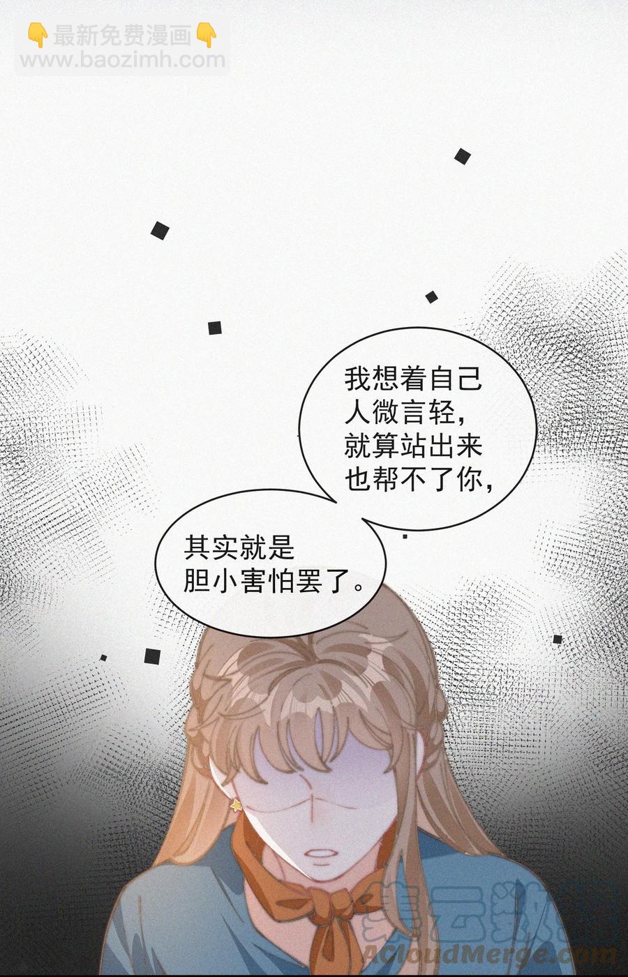 049 甩脸给谁看？-第50话