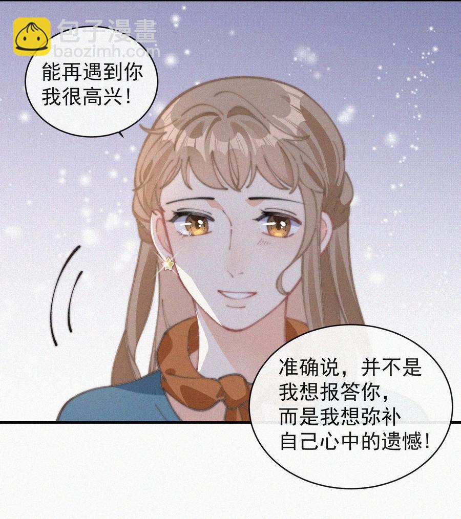 049 甩脸给谁看？-第50话