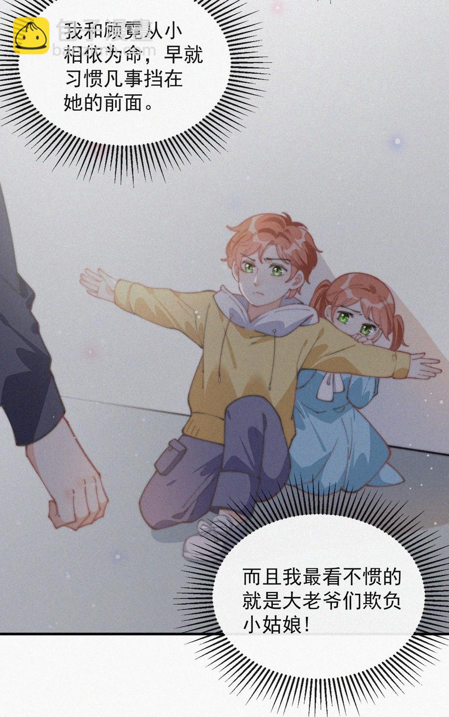 049 甩脸给谁看？-第50话