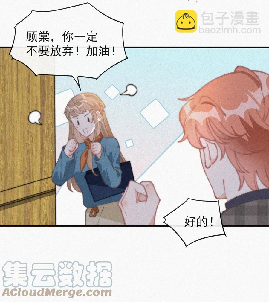 049 甩脸给谁看？-第50话