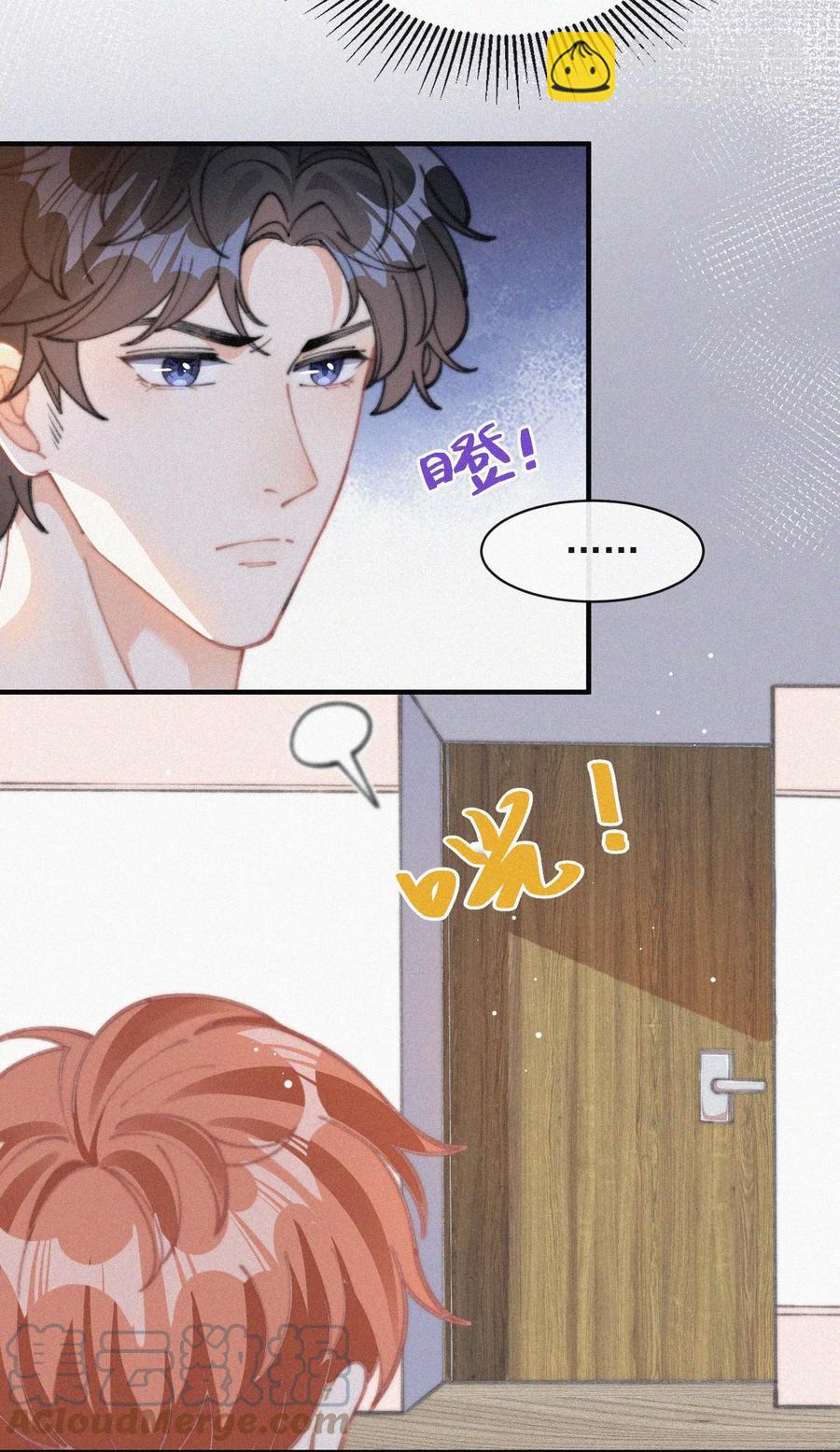 049 甩脸给谁看？-第50话