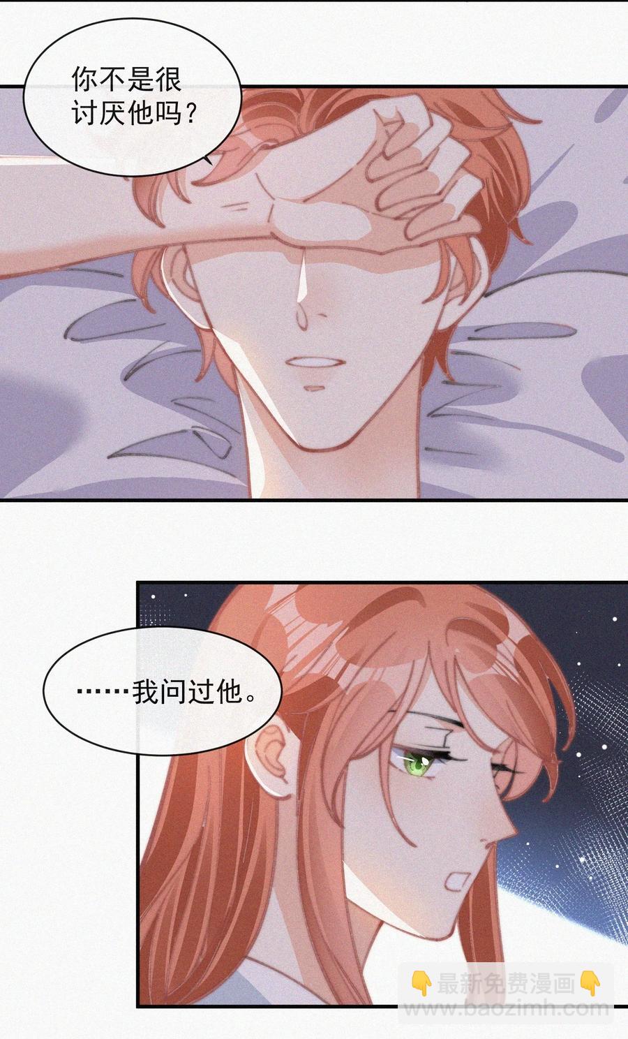 049 甩脸给谁看？-第50话