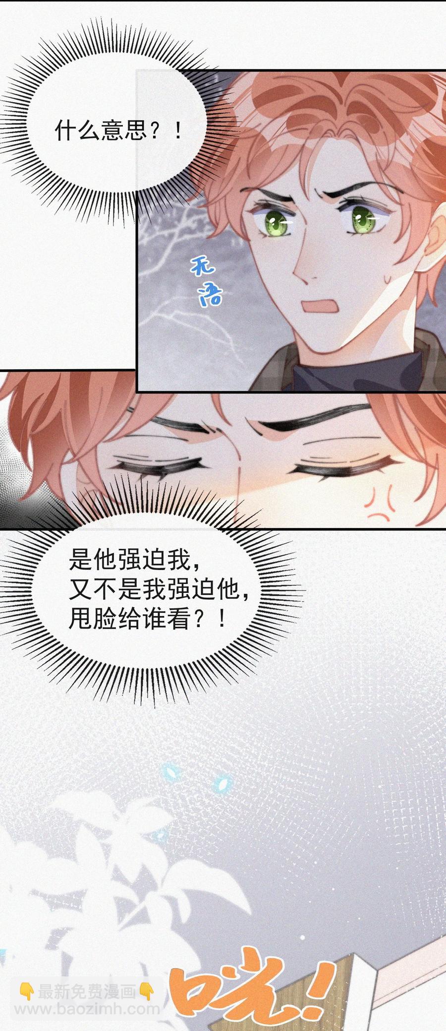 049 甩脸给谁看？-第50话