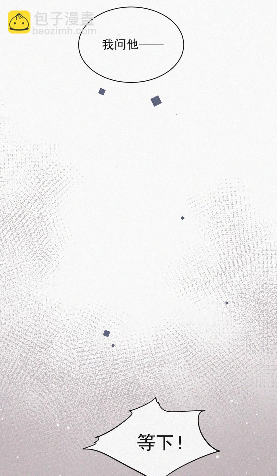 049 甩脸给谁看？-第50话