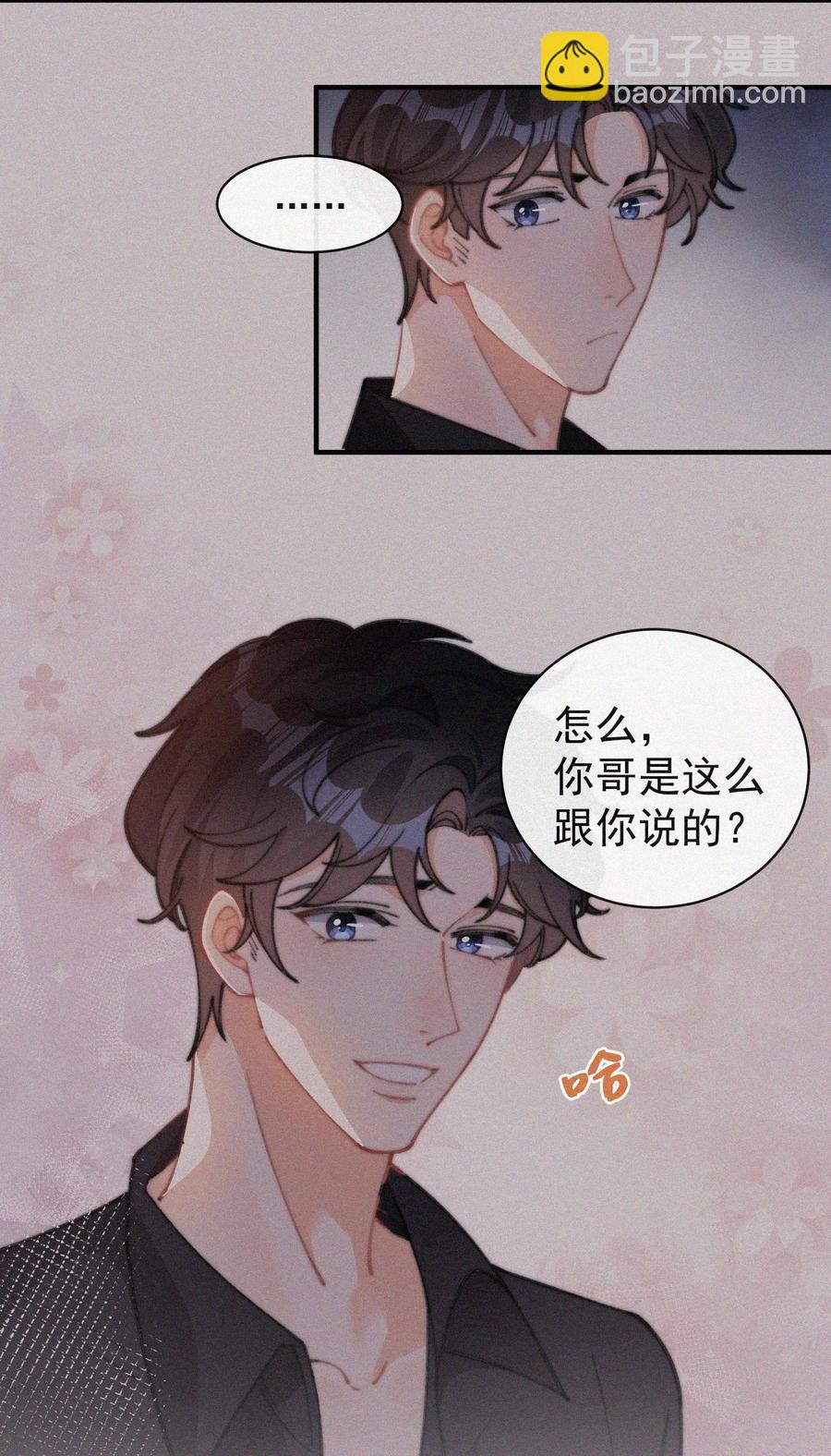 049 甩脸给谁看？-第50话