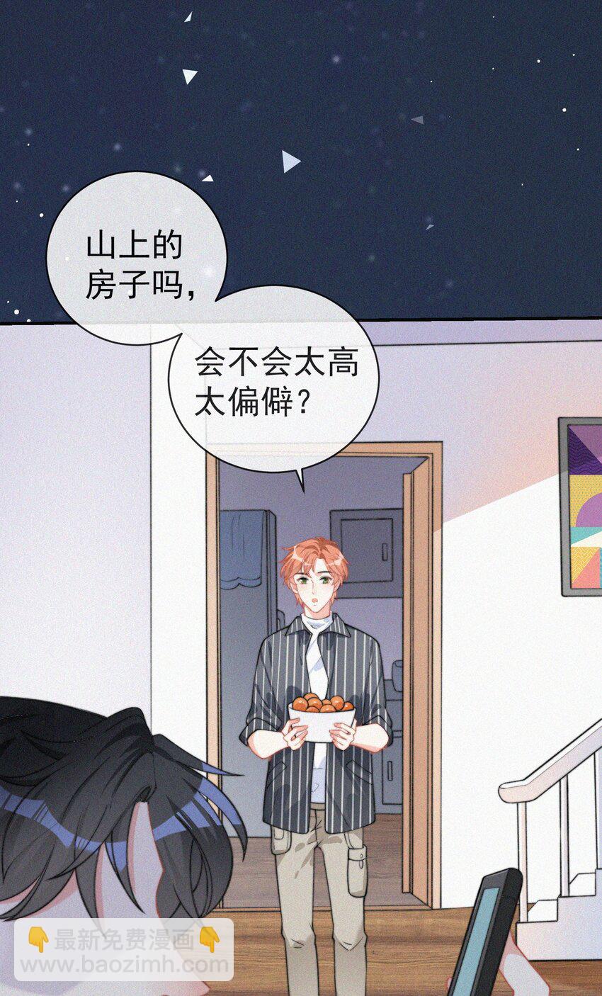 005 协议的真相(1/2)-第6话