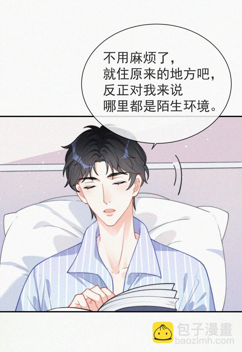 005 协议的真相(1/2)-第6话