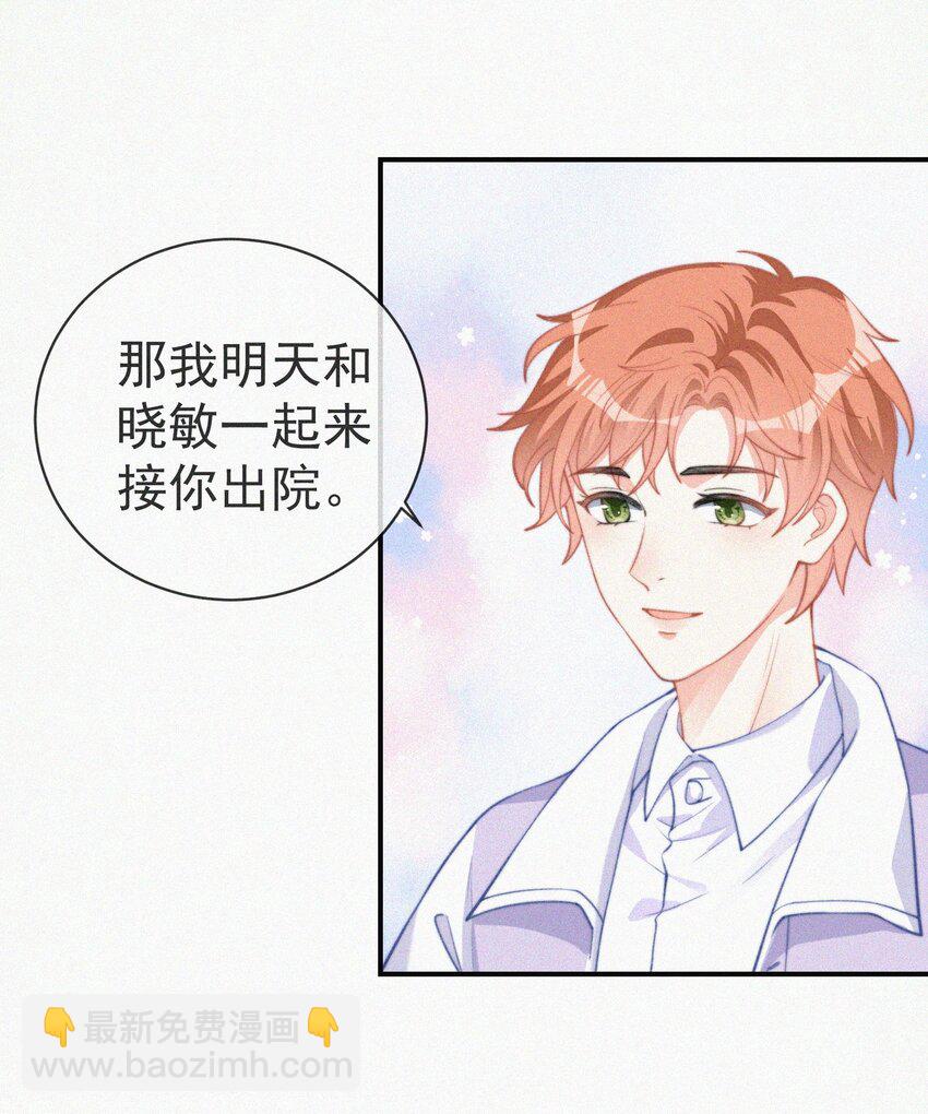 005 协议的真相(1/2)-第6话