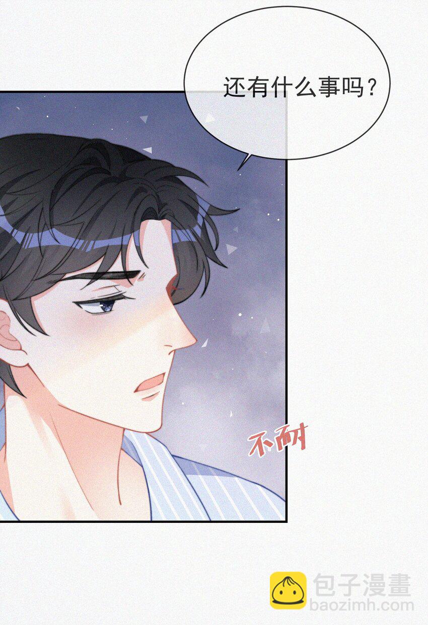 005 协议的真相(1/2)-第6话