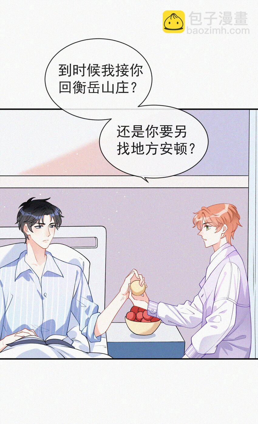 005 协议的真相(1/2)-第6话