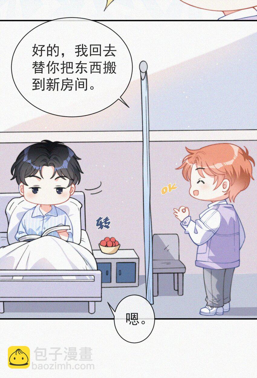 005 协议的真相(1/2)-第6话