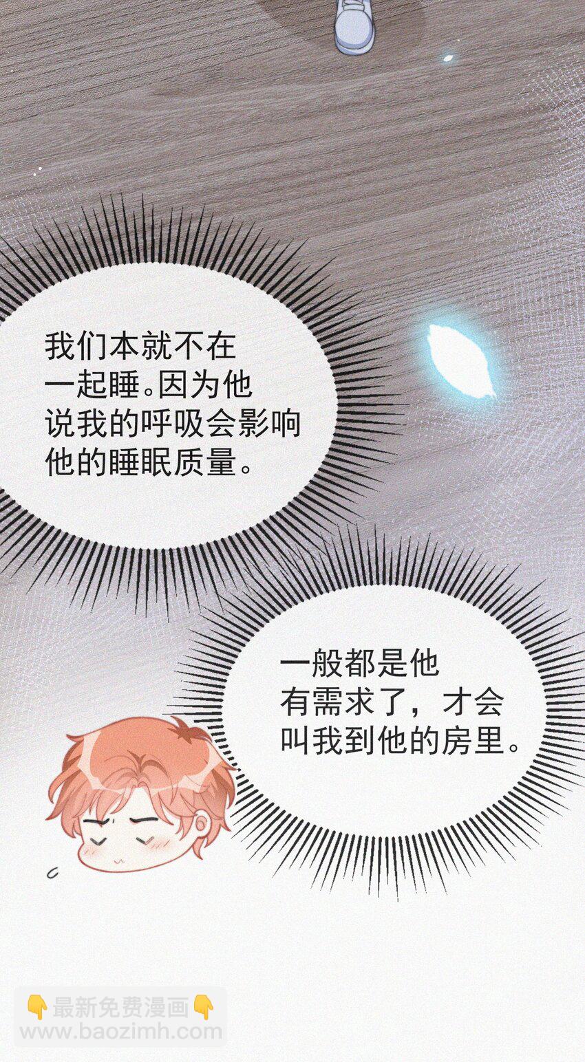 005 协议的真相(1/2)-第6话