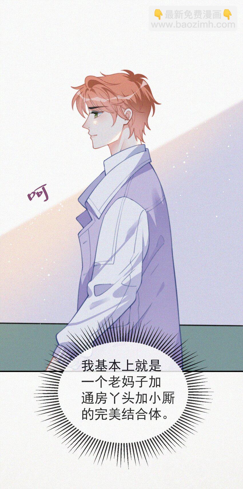 005 协议的真相(1/2)-第6话